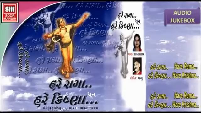 Hare Rama Hare Krishna {Dhun, Dhoon, Mantra}   Sadhna Sargam   Soor Mandir