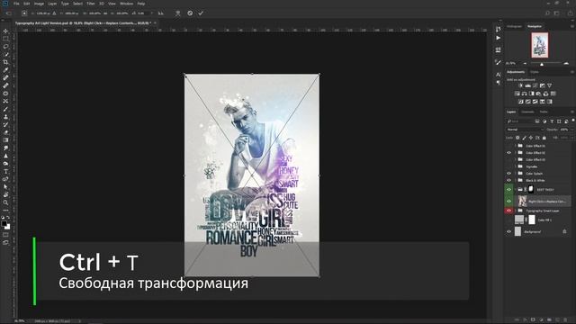 Скачать шаблон PSD. Typography Art. Photoshop Tutorial