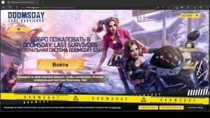 Doomsday Last Survivors. Реферальный код для новых игроков