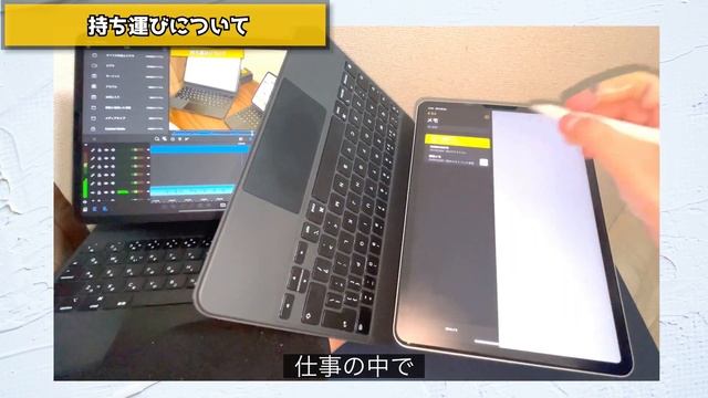 【続：iPad Pro 11、iPad Pro 12.9比較】2台持ちの今現在の使い分け方 смотреть онлайн