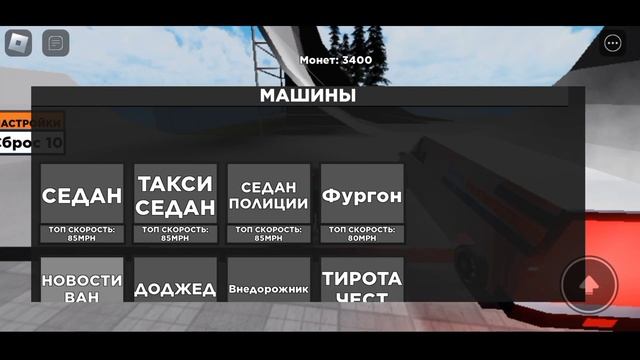 роблокс car тест автомобиля смотреть онлайн