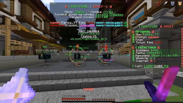 ОТКРЫЛ СВОЙ ГРИФЕРСКИЙ СЕРВЕР!LIGHTCUBE ЛУЧШИЙ СЕРВЕР! #minecraft #grief #рек #новыйсервер #открыти смотреть онлайн