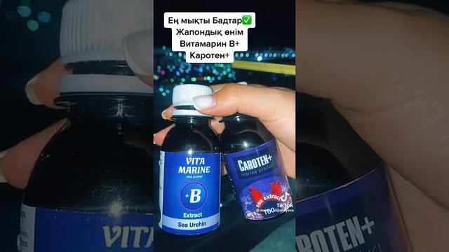 Компания Marine Health Японский фарм.припарат +7 778 96 888 96 смотреть онлайн