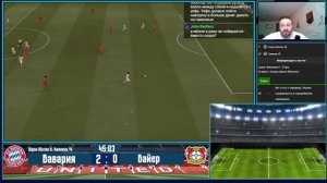 Бавария - Байер Онлайн Трансляция