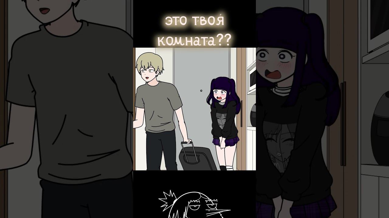 Странные отношения... смотреть онлайн