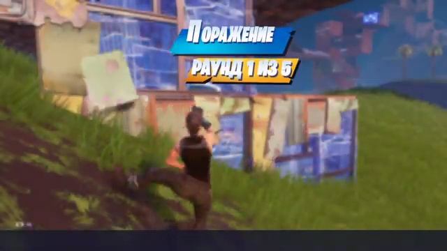 #fortnite.Играю на PS4,играю со всеми,добавляю всех в друзья. смотреть онлайн