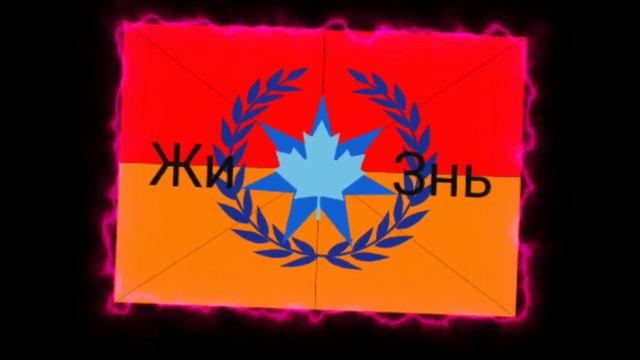 Выдуманные флаги Стран смотреть онлайн