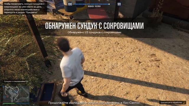 GTA V | НА ОСТРОВЕ ЕСТЬ СПРЯТАННЫЕ СОКРОВИЩА смотреть онлайн