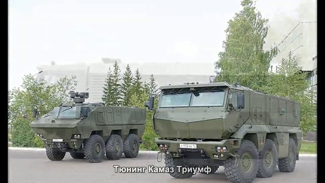 Тюнинг Камаз Триумф [АВТО ТЮНИНГ] смотреть онлайн