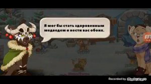 ИгрыОК.Castle Cats Мурржденственская История! Эдвард ошибся в своих рассчетах ?!