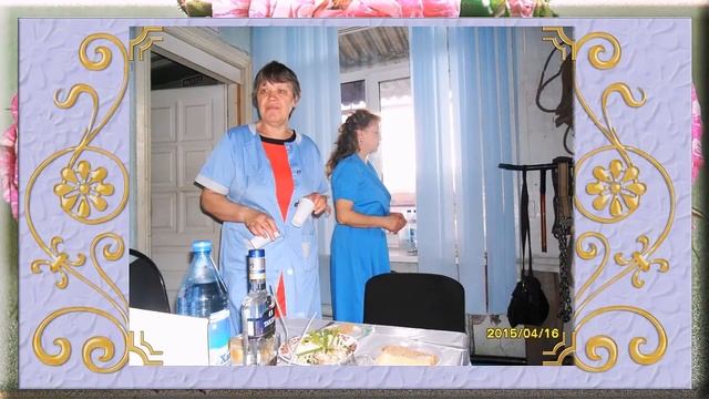 Юбилей 55 лет Ольге. смотреть онлайн