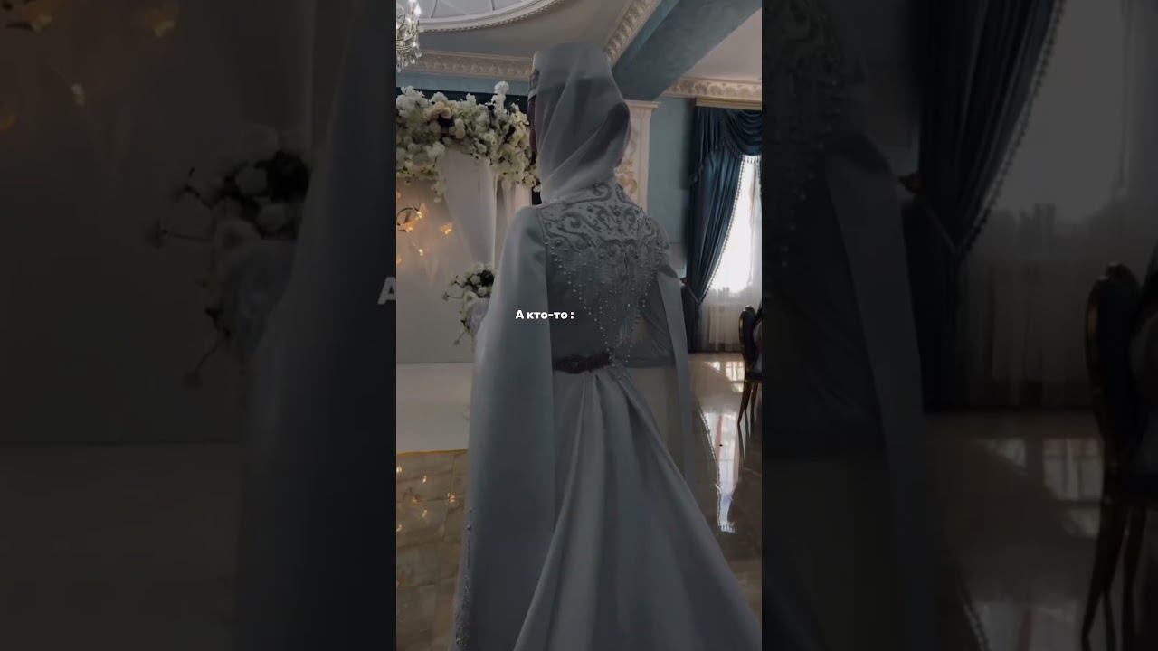 #wedding #bride #weddingdress #свадьба смотреть онлайн