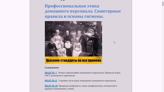 Первая встреча няни с семьей. Чек-лист. ГОСТ. смотреть онлайн