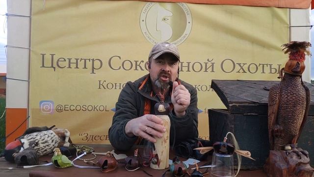 Клобук соколиный. Амуниция для хищных птиц. Азбука высоких отношений. Школа соколиной охоты. смотреть онлайн