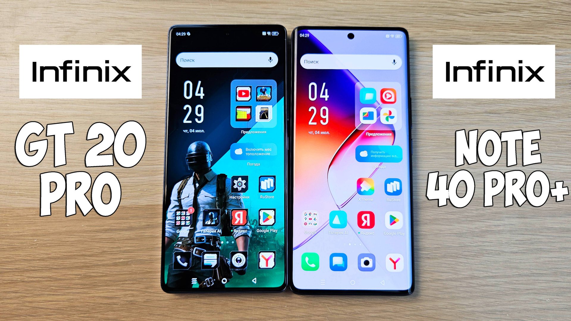 INFINIX GT 20 PRO VS NOTE 40 PRO+ - ЧТО ВЫБРАТЬ? ПОЛНОЕ СРАВНЕНИЕ!