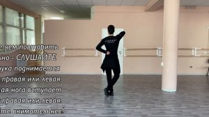 МУЖСКАЯ ЛЕЗГИНКА / 2 Часть / УРОК ЛЕЗГИНКИ