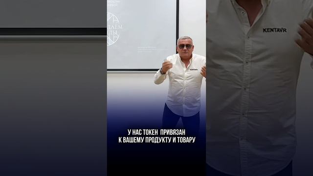 KENTAVR MARKET и Торговый Токен KENTAVR (ТТК) новый подход организации торговли на маркетплейсах.