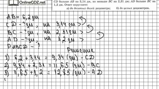 Задание № 1277 - Математика 5 класс (Виленкин, Жохов)