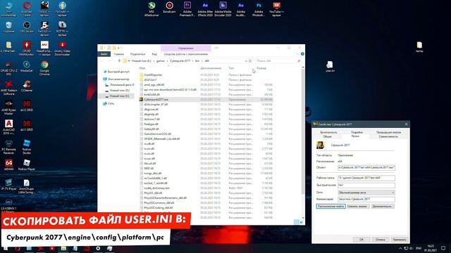 Cyberpunk 2077 повышаем FPS для комфортной игры! ТОП 3 способа!