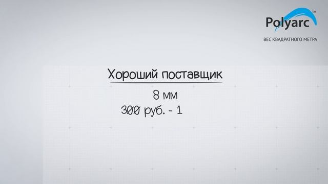 Полезные советы: Вес квадратного метра поликарбоната смотреть онлайн