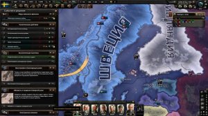 Hearts of Iron 4 Швеция Восстановление Порядка Серия 1 Хозяева Скандинавии