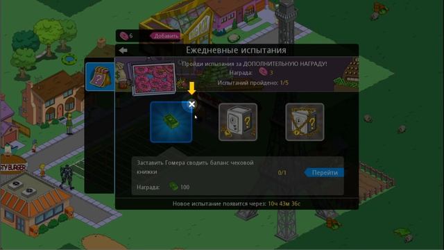 СИМПСОНЫ СПРИНГФИЛД {!!!} The Simpsons Tapped Out прохождение #4 — Раздуть ЧСВ смотреть онлайн