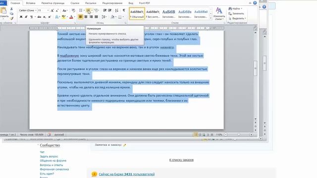 Оформление статьи в ворде смотреть онлайн