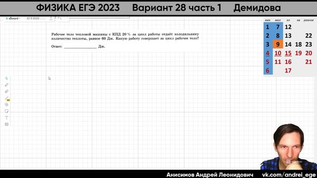 ФИЗИКА ЕГЭ 2023 | Демидова | Вариант 28 часть 1 | Разбор заданий смотреть онлайн