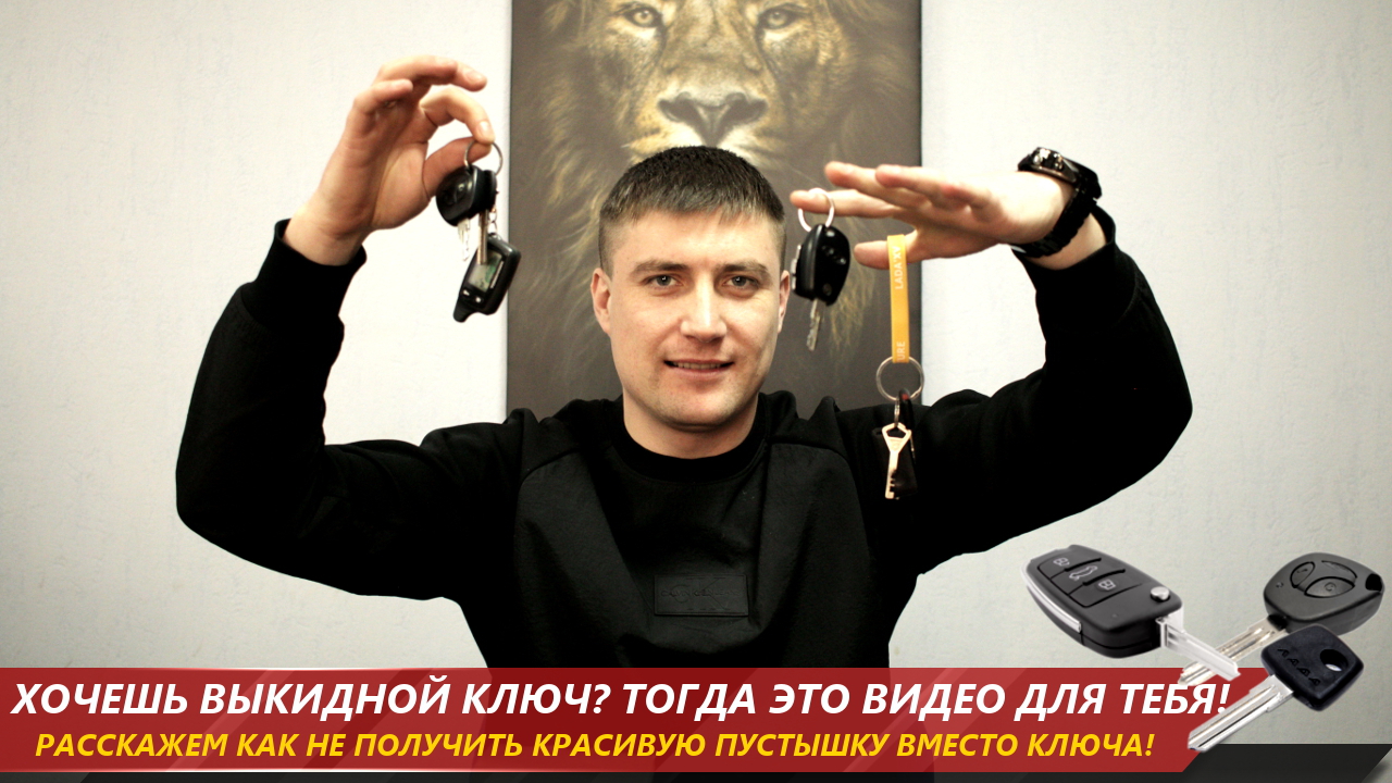 РАБОЧИЙ выкидной ключ для ВАЗ - что нужно знать при покупке! Расскажем обо всех нюансах | MotoRRing смотреть онлайн