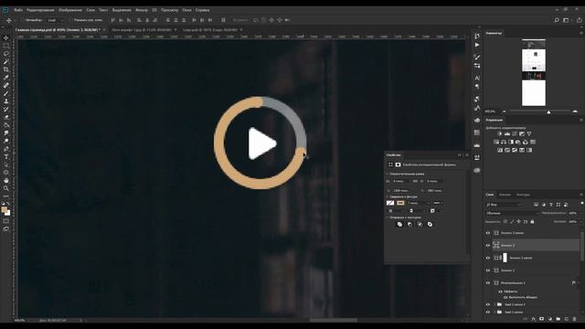 Сайт для юридической фирмы Урок 3 смотреть онлайн