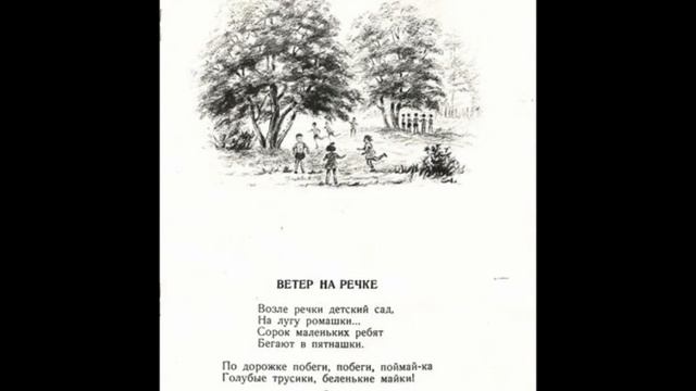 З. Александрова. "Ветер на речке". Читала Л.Г. Сергеева. Библиотека мкрн. "Депо". смотреть онлайн