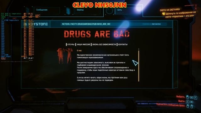 сyberpunk 2077 # 00114 Охота на Охотника смотреть онлайн