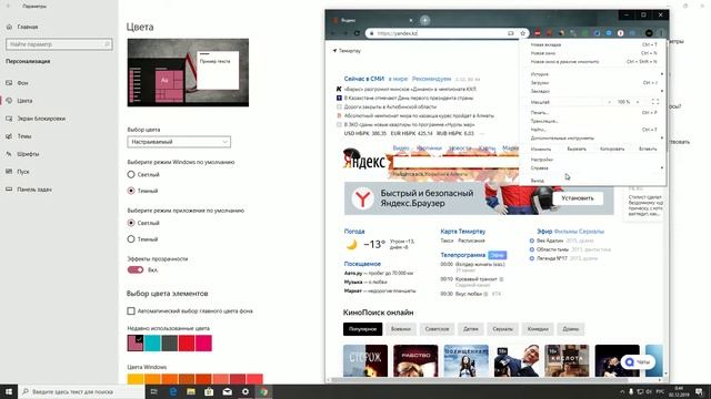 Как включить темный режим в Windows 10 смотреть онлайн