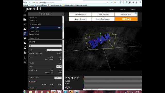 Как изменить текст в 3D интро смотреть онлайн