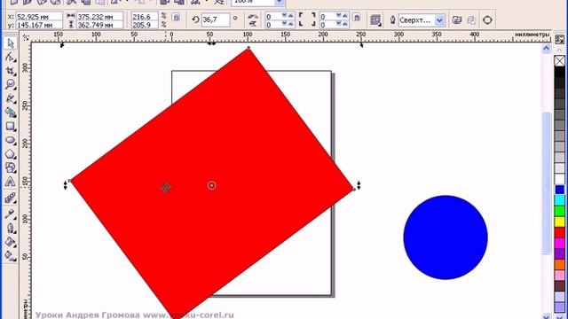 Перемещение, искривление, поворот объектов в Corel Draw смотреть онлайн