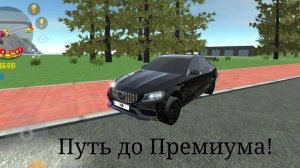 ПУТЬ ДО ПРЕМИУМА В Car Simulator 2