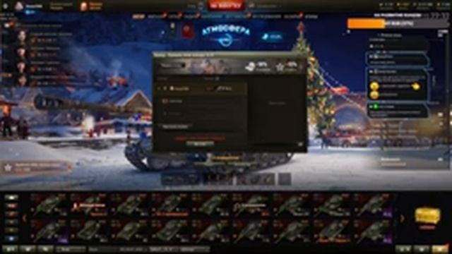 World of Tanks ➤ СТРИМ,➤Новогоднее наступление: 2021 (Веселье продолжается ) Часть 2 смотреть онлайн