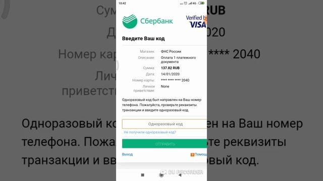 Оплачиваем налог с дохода ИП на НПД в приложении "Мой налог" смотреть онлайн