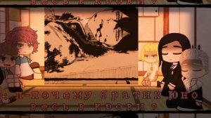 Реакция Черного клевера на (будущие) тик ток | 2 часть | гача клуб  | на русском | By [ Mary ]