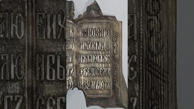 Икона с Иисусом Христом в серебрянном окладе. смотреть онлайн