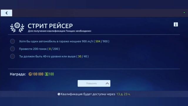 Аккаунт с нуля, #2. Drag Racing: уличные гонки смотреть онлайн