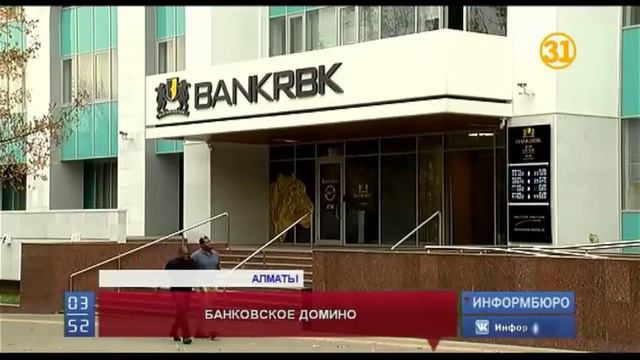 Нурсултан Назарбаев пообещал наказать виновных в ситуации вокруг «RBK банка» смотреть онлайн