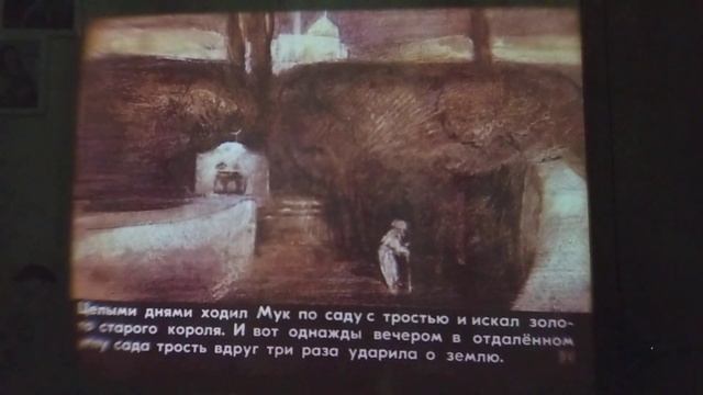 Маленький Мук смотреть онлайн