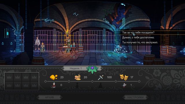 ТРУДНО БЫТЬ КОРОЛЕМ | Yes, Your Grace прохождение #1 смотреть онлайн