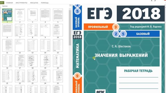 Решаем тригонометрию задания 9 смотреть онлайн