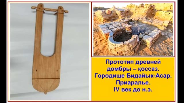 Домбыра - ХАРАМ или НЕТ? Когда вообще появилась домбыра? Каспи внизу смотреть онлайн