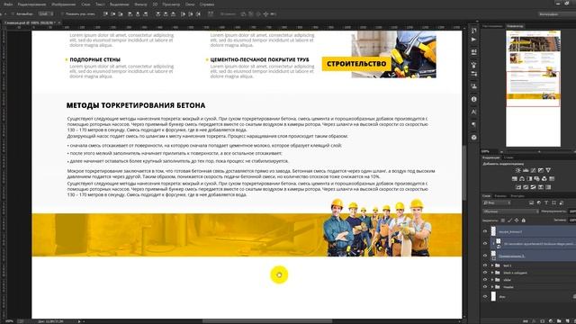 Создание сайта в Фотошопе с нуля. Смотреть всем Урок 2 смотреть онлайн