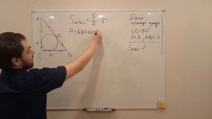 ОГЭ, задание 23 (геометрическая задача на вычисление). Треугольники, часть 2