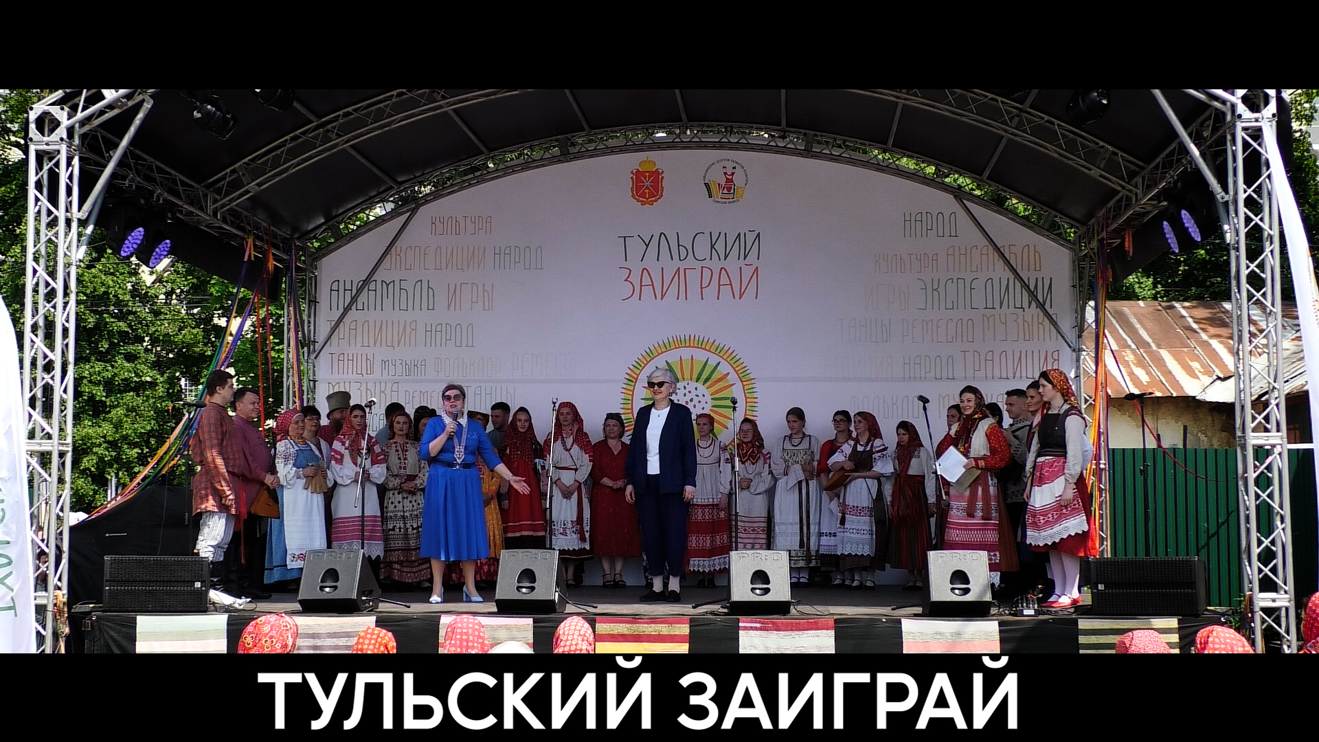 Всероссийский фестиваль-конкурс традиционной народной культуры «Тульский заиграй» смотреть онлайн