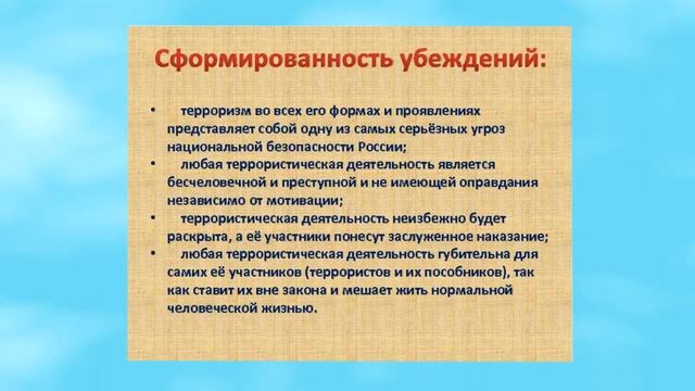 17 04 20 ОБЖ 7 класс смотреть онлайн